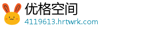 优格空间